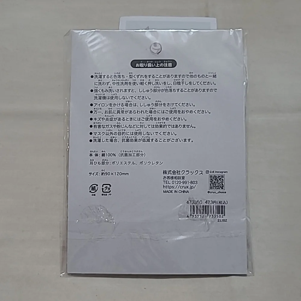 Children cotton face masks. 3 sets of 2
